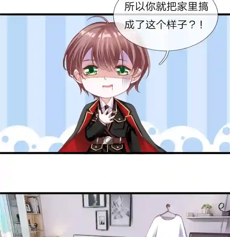 冥王的绝宠女友第30话