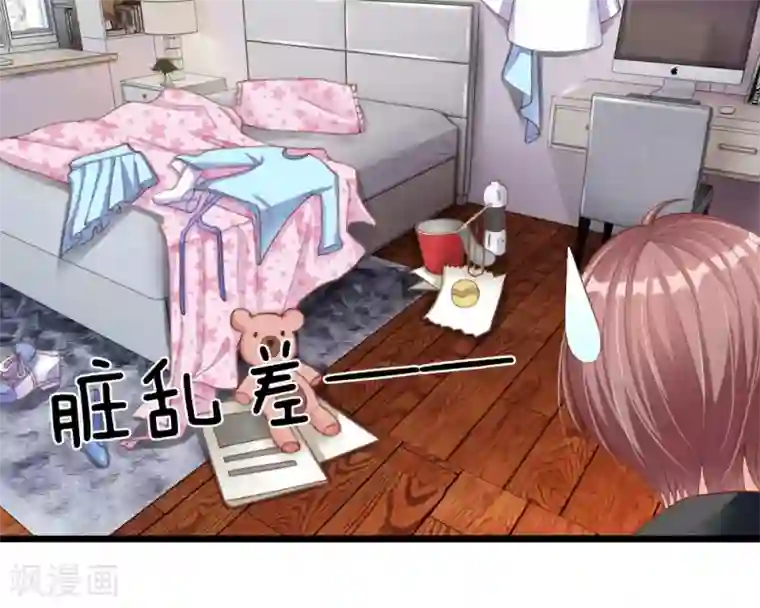 冥王的绝宠女友第30话