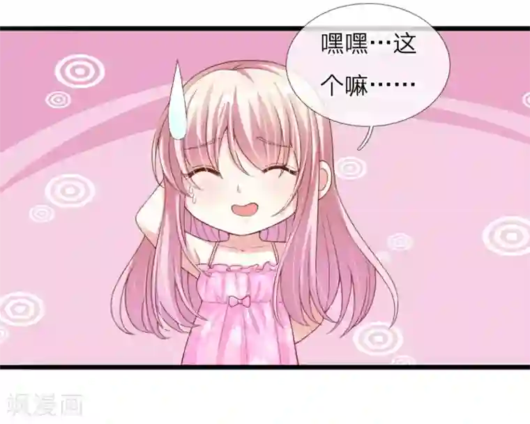 冥王的绝宠女友第30话