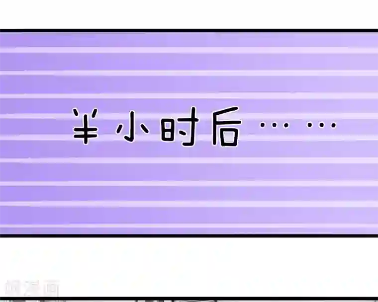 冥王的绝宠女友第30话