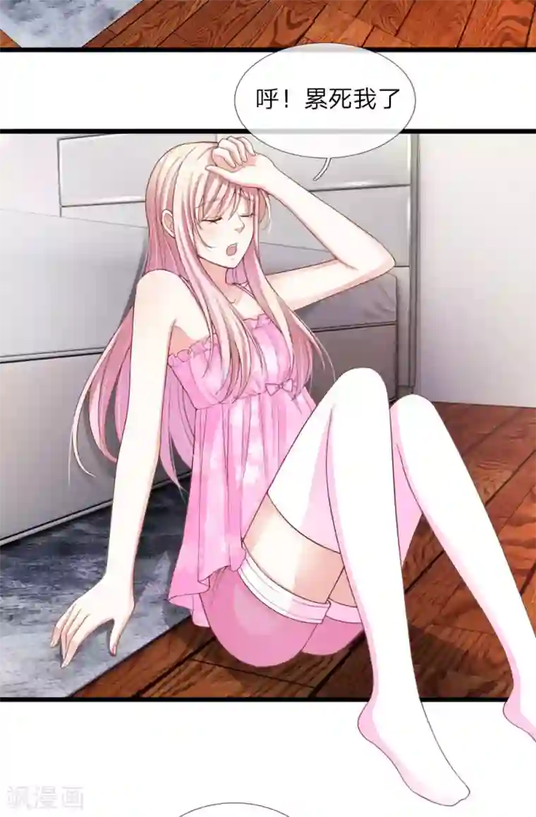 冥王的绝宠女友第30话