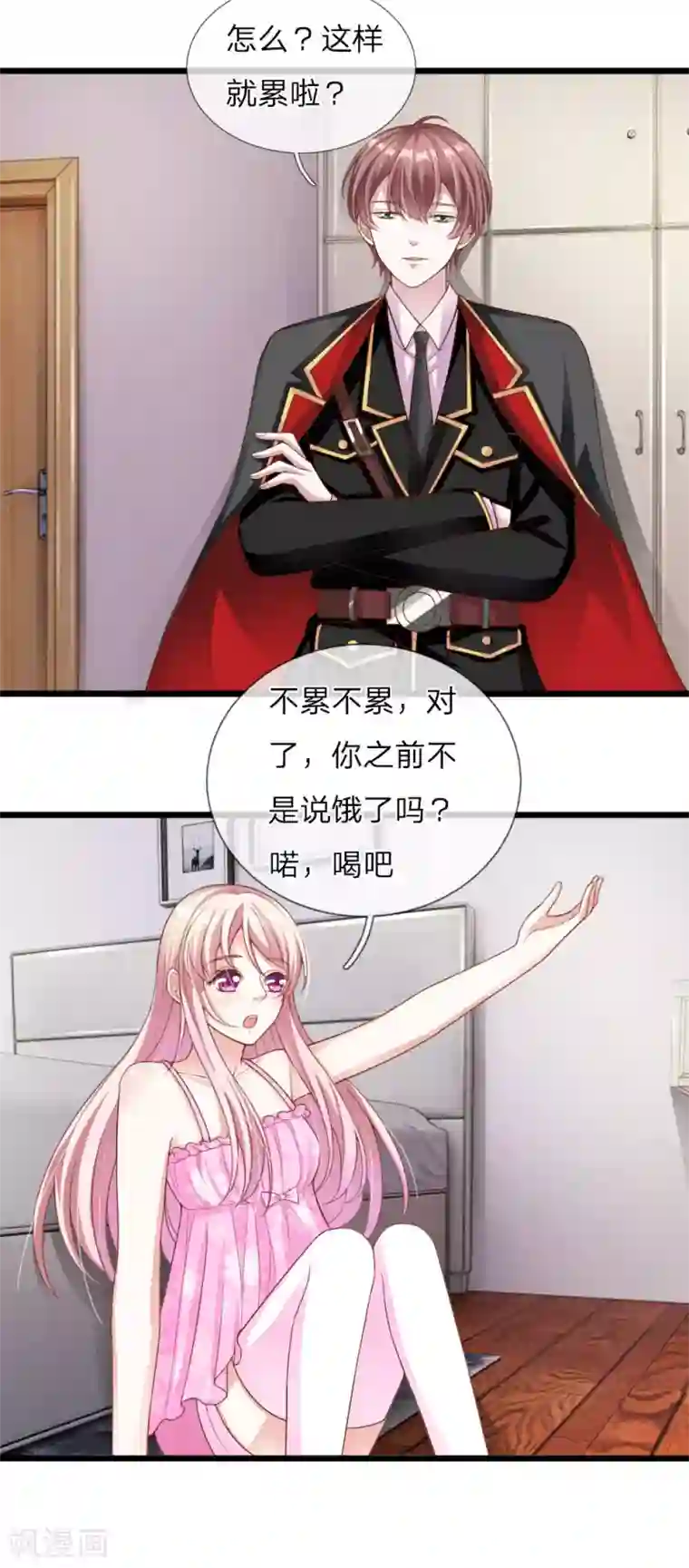 冥王的绝宠女友第30话