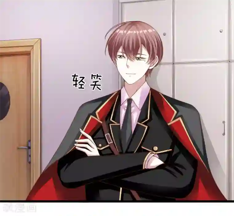 冥王的绝宠女友第30话