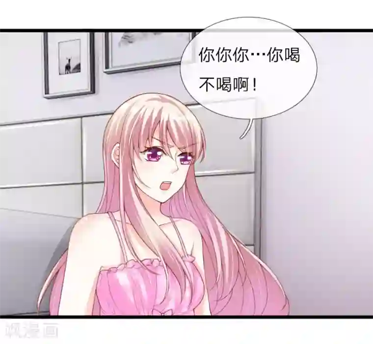 冥王的绝宠女友第30话