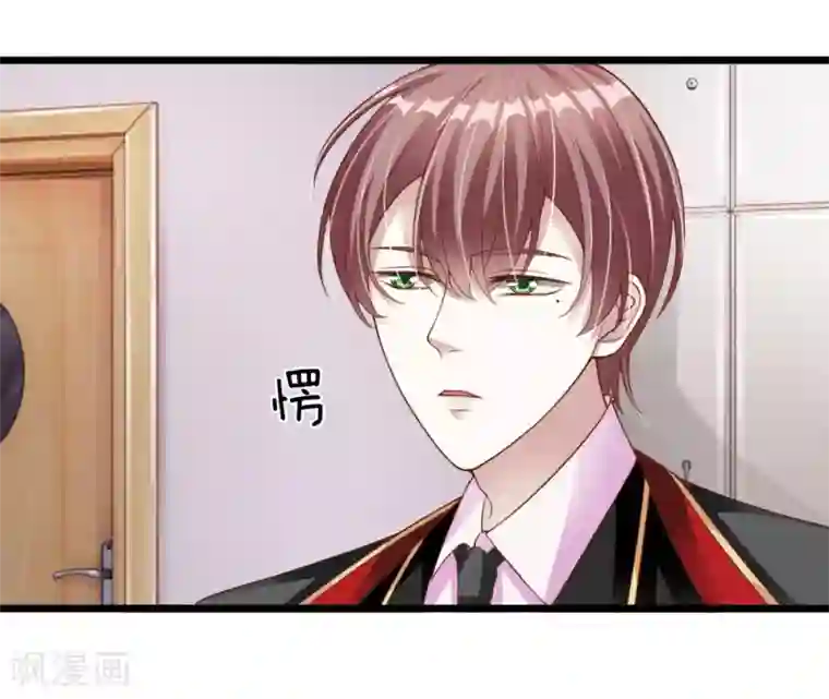 冥王的绝宠女友第30话