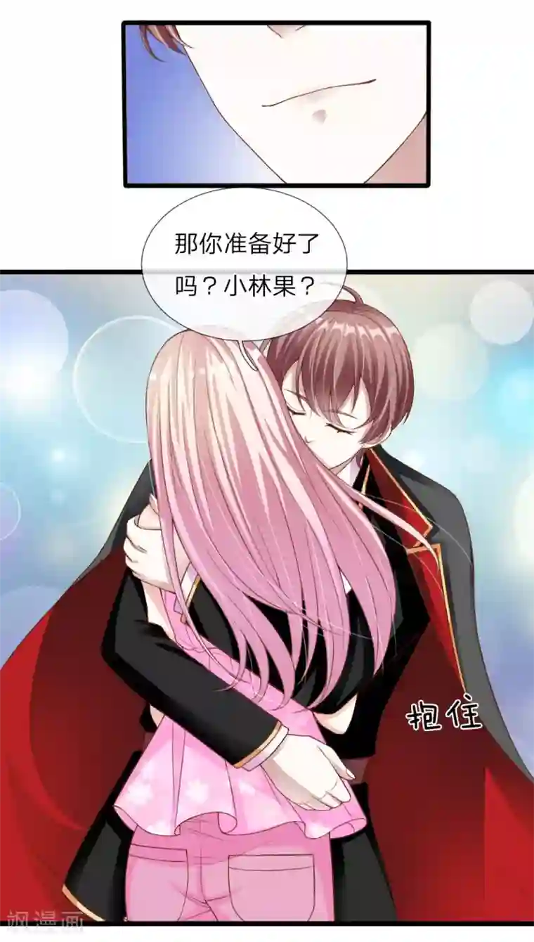 冥王的绝宠女友第30话