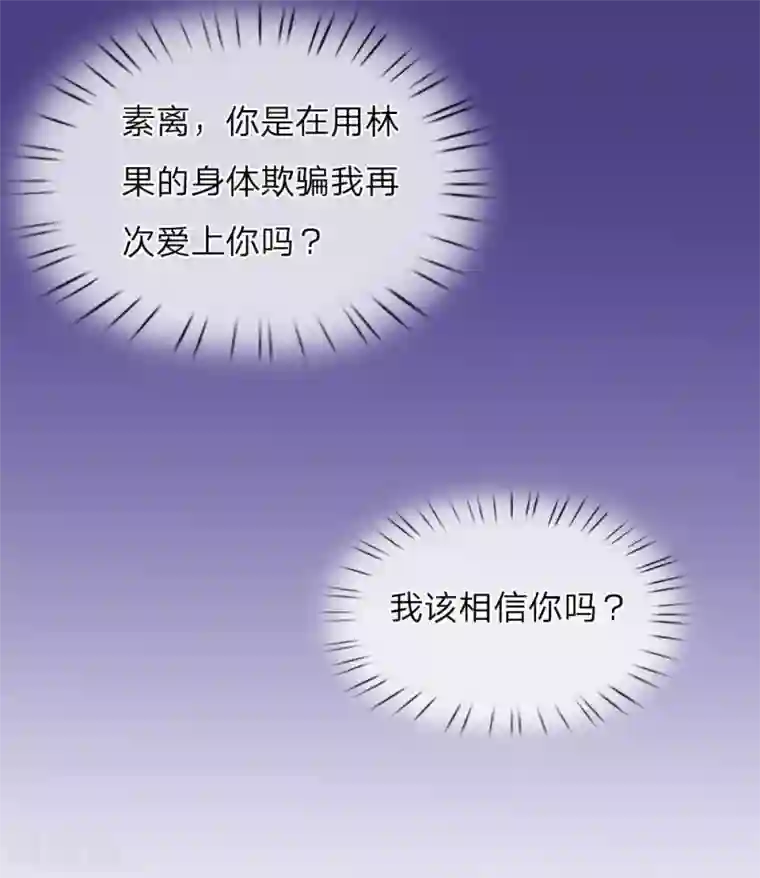 冥王的绝宠女友第30话