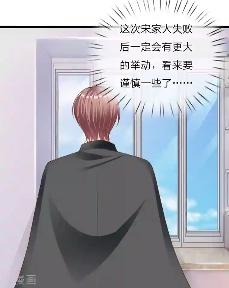 冥王的绝宠女友第30话