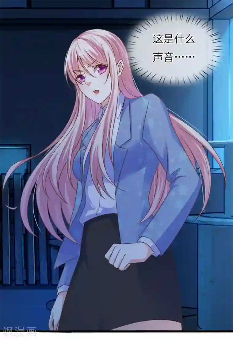 冥王的绝宠女友第30话