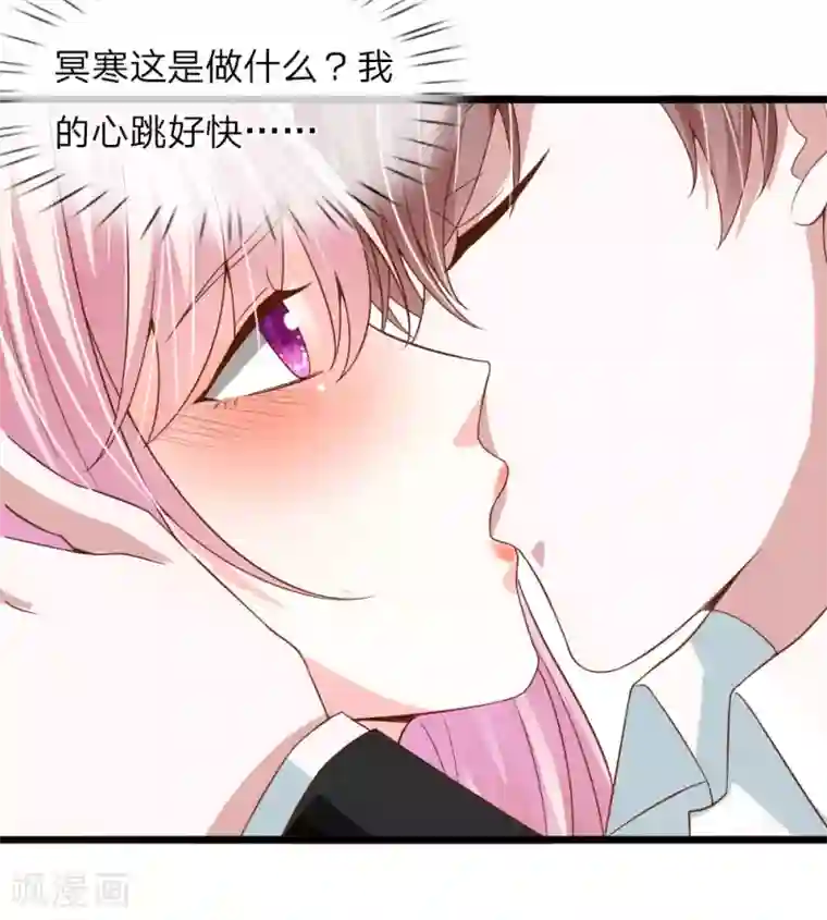 冥王的绝宠女友第30话