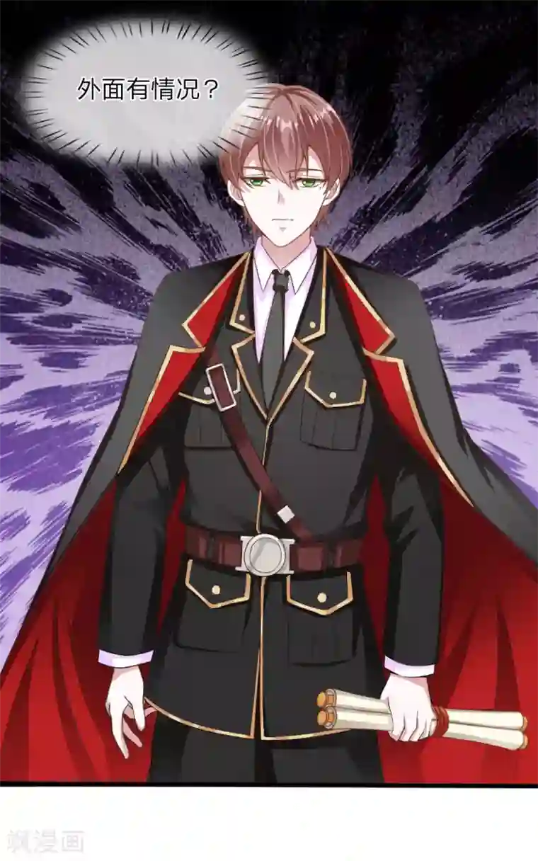 冥王的绝宠女友第31话