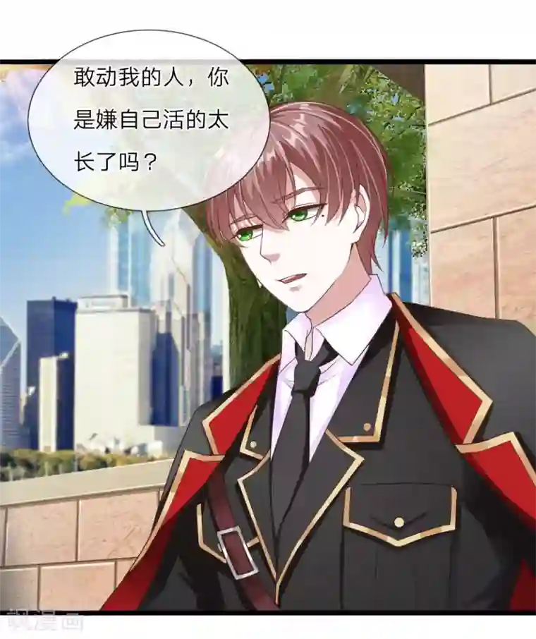 冥王的绝宠女友第31话