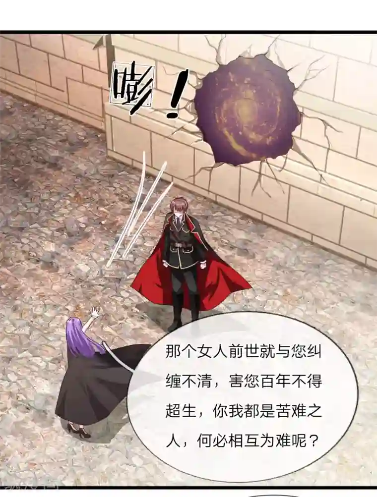 冥王的绝宠女友第31话