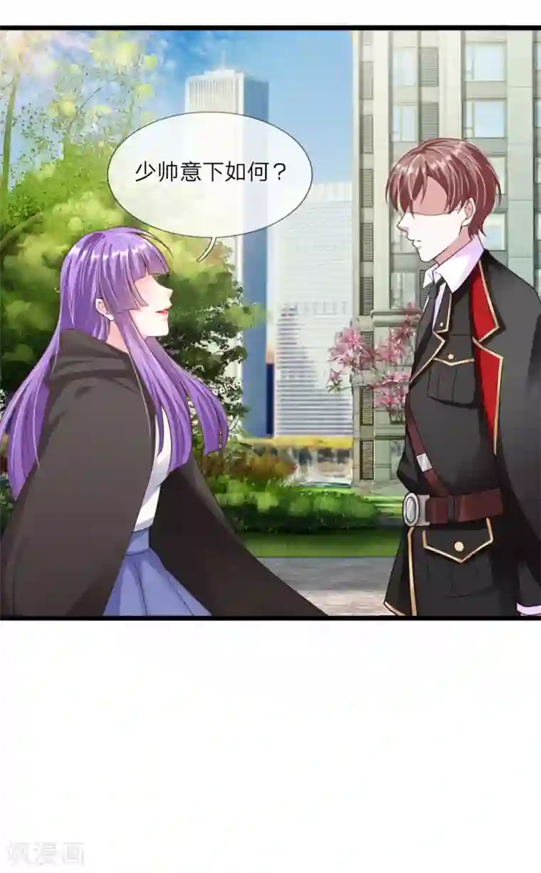 冥王的绝宠女友第31话