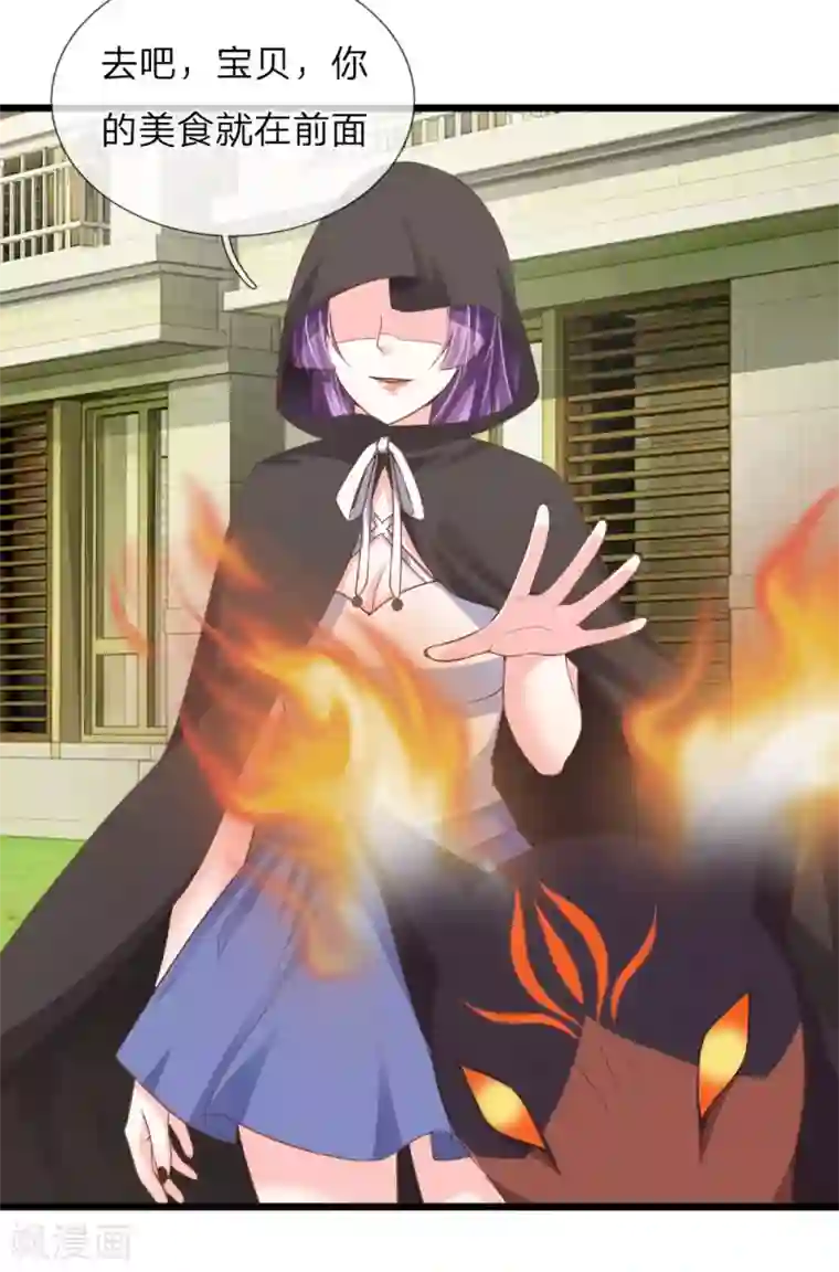 冥王的绝宠女友第31话