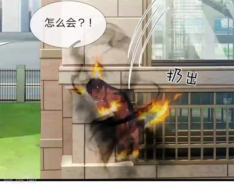 冥王的绝宠女友第31话