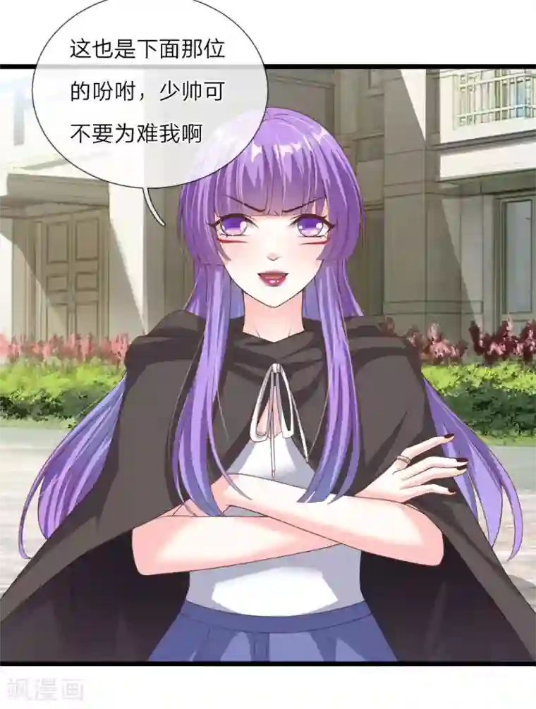 冥王的绝宠女友第32话