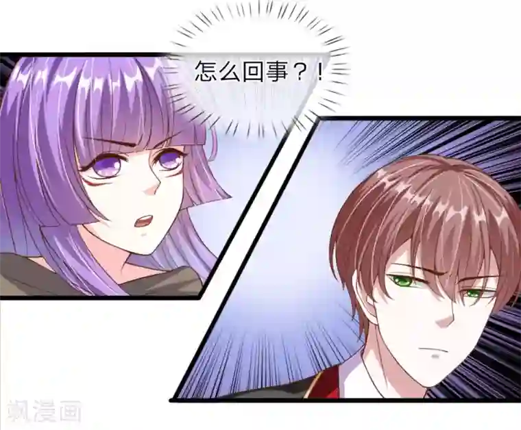 冥王的绝宠女友第32话