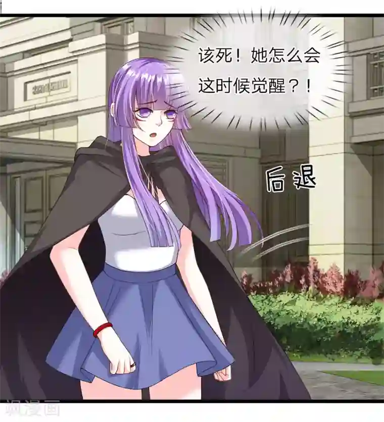 冥王的绝宠女友第32话