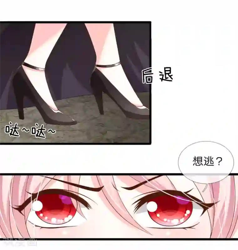 冥王的绝宠女友第32话