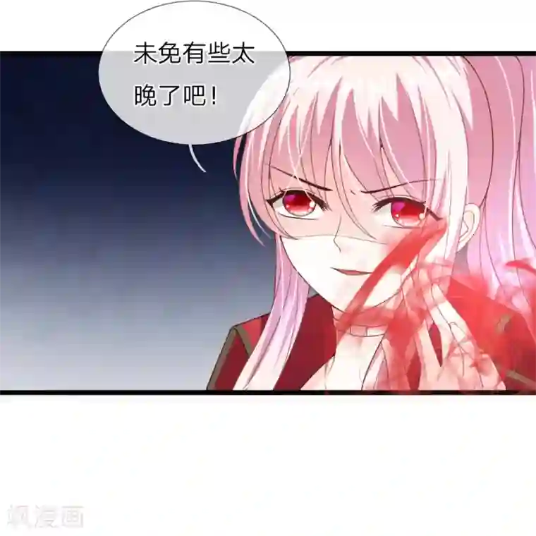 冥王的绝宠女友第32话