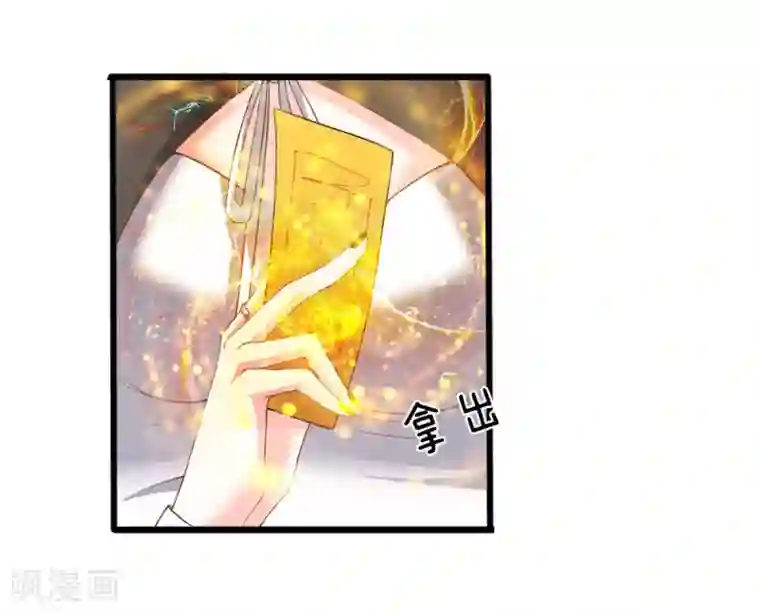 冥王的绝宠女友第32话