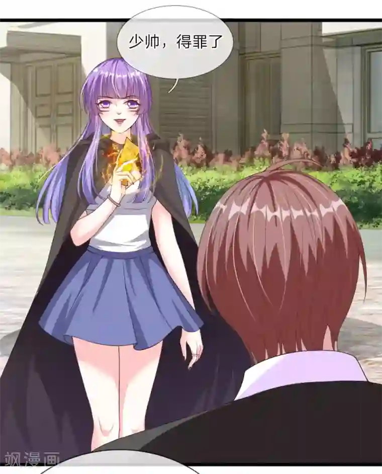 冥王的绝宠女友第32话