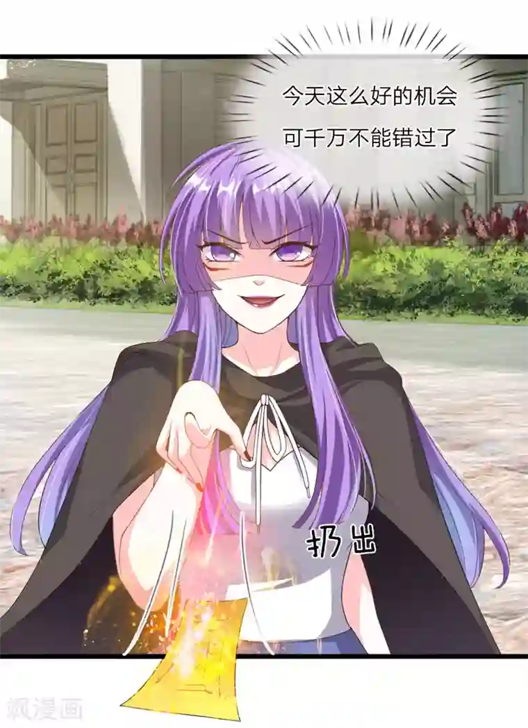 冥王的绝宠女友第32话