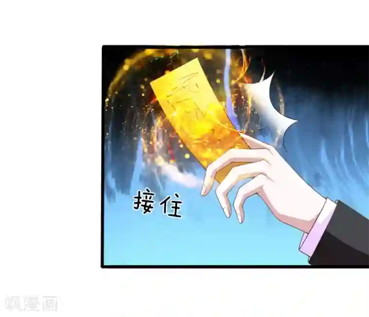 冥王的绝宠女友第32话