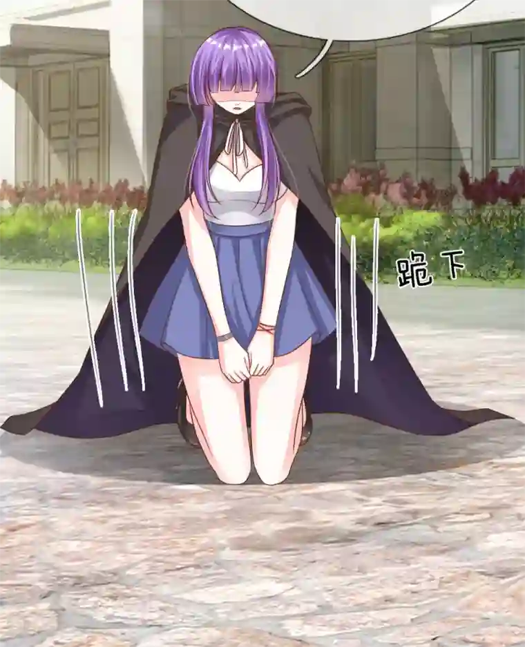 冥王的绝宠女友第33话