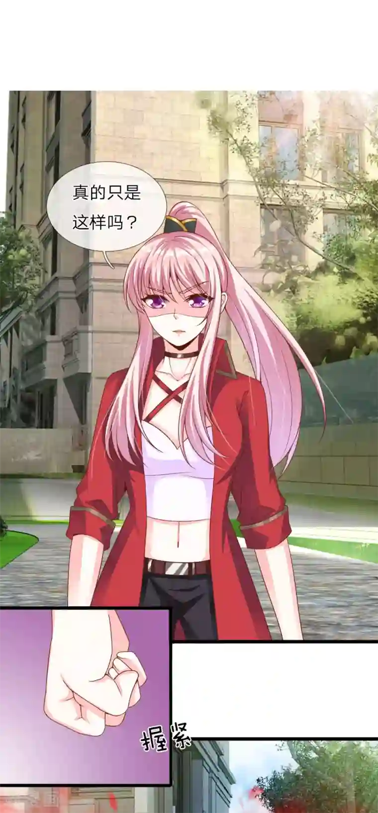 冥王的绝宠女友第33话