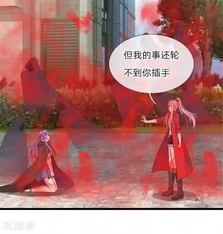 冥王的绝宠女友第33话