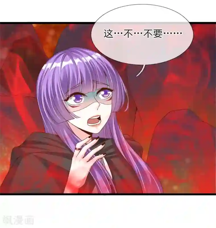 冥王的绝宠女友第33话