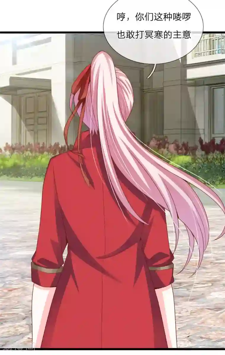 冥王的绝宠女友第33话