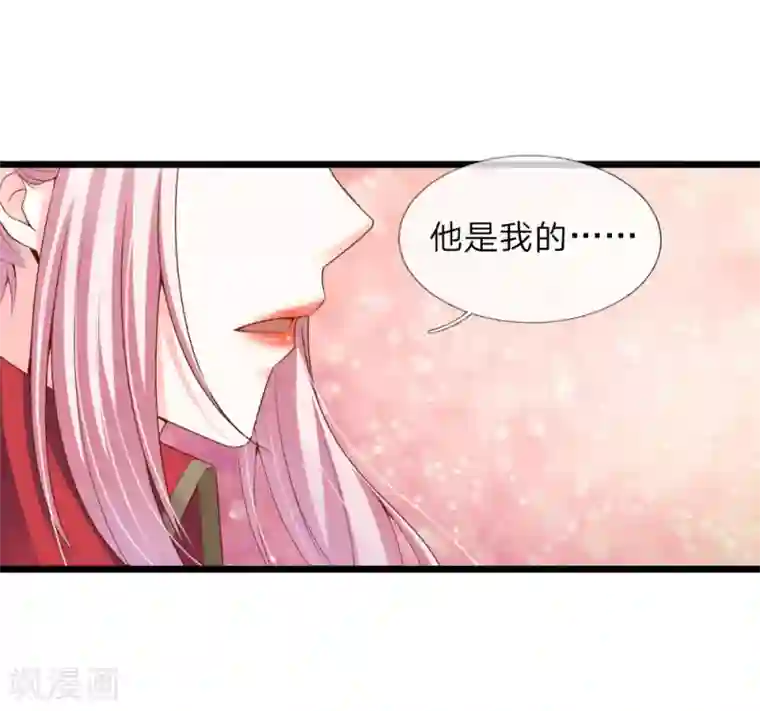 冥王的绝宠女友第33话