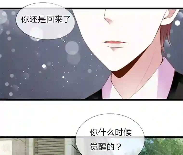 冥王的绝宠女友第33话