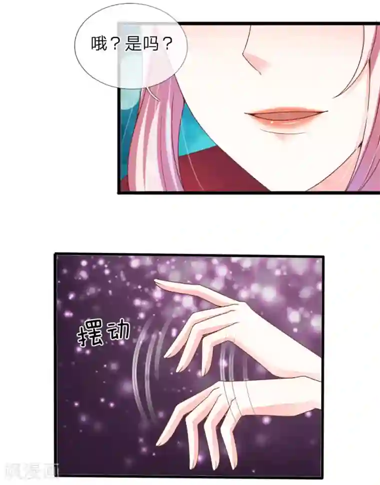 冥王的绝宠女友第33话