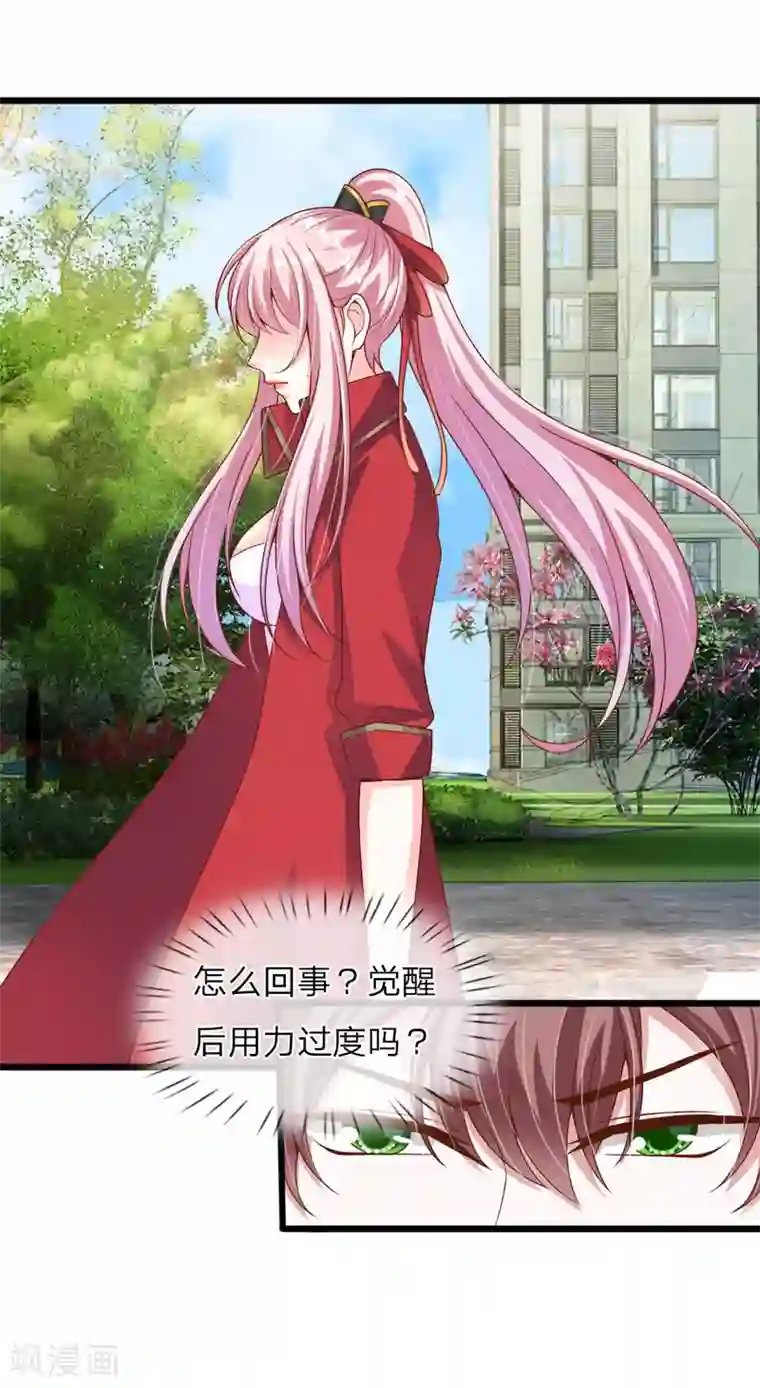 冥王的绝宠女友第33话