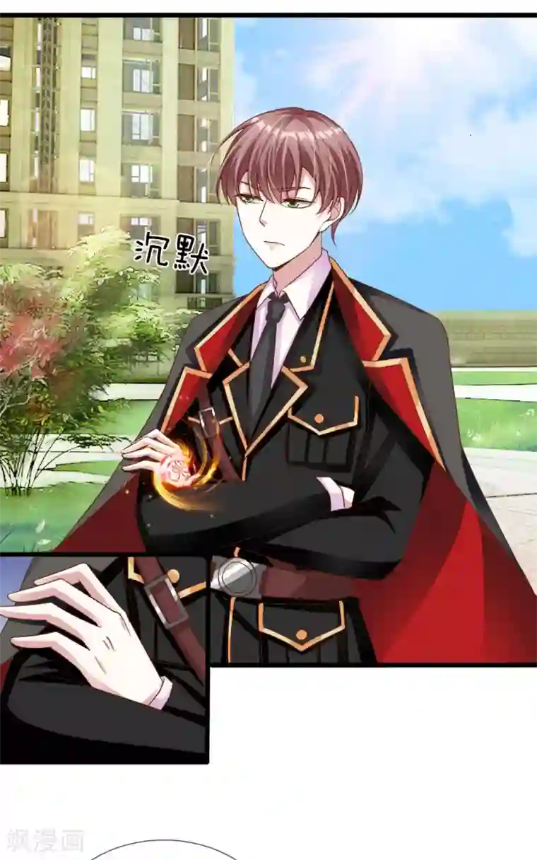 冥王的绝宠女友第33话