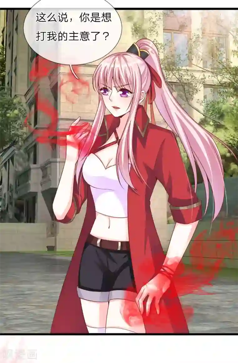 冥王的绝宠女友第33话