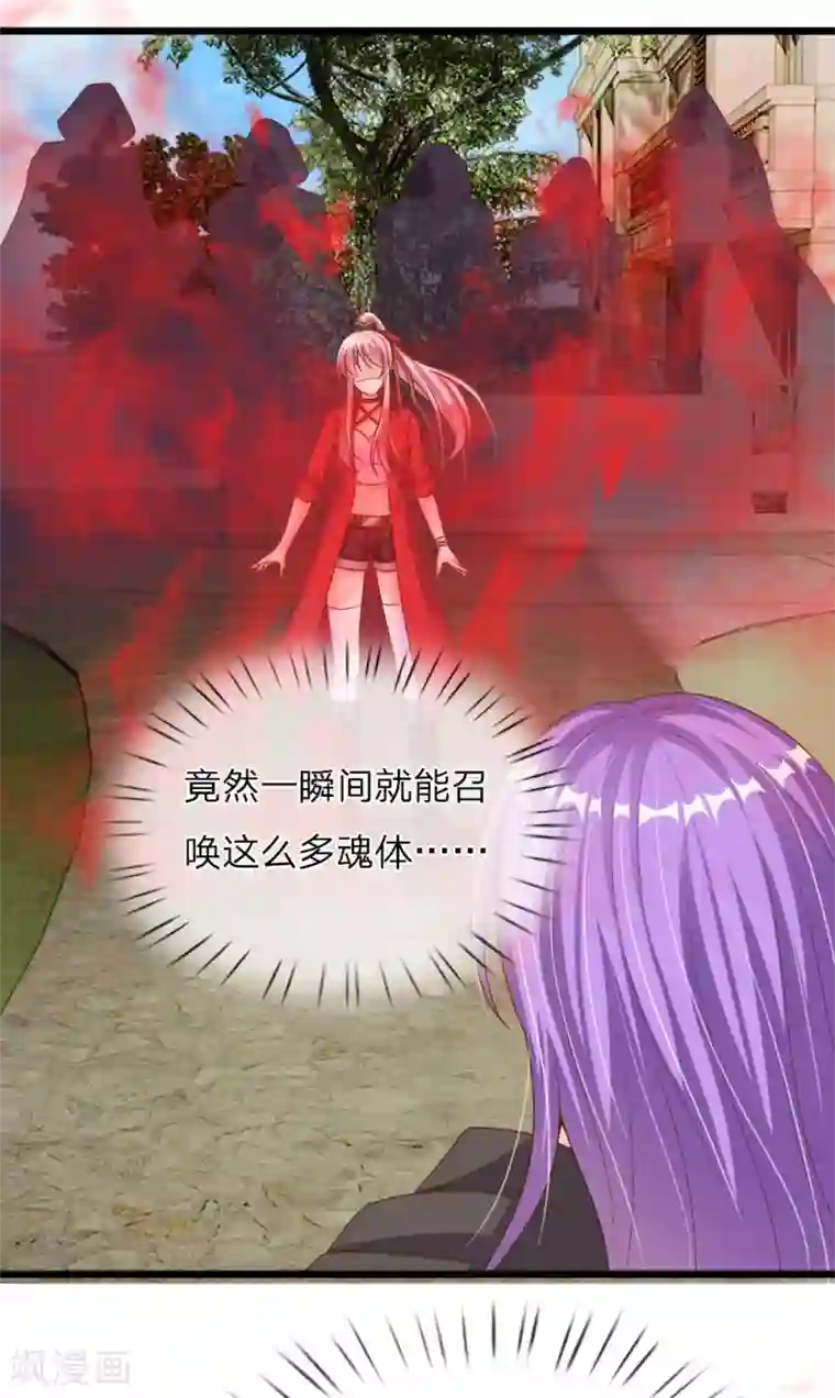 冥王的绝宠女友第33话