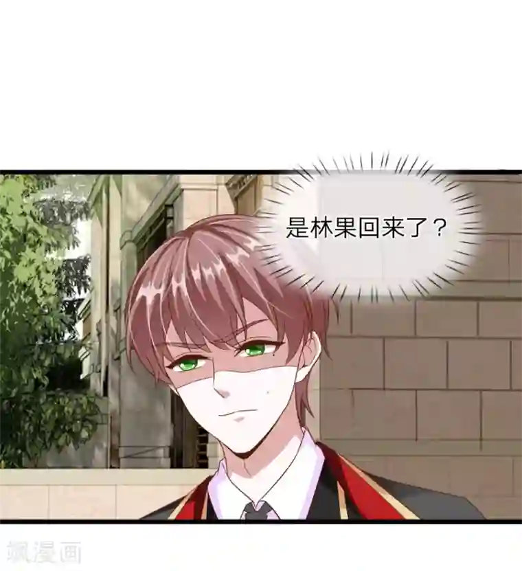 冥王的绝宠女友第34话