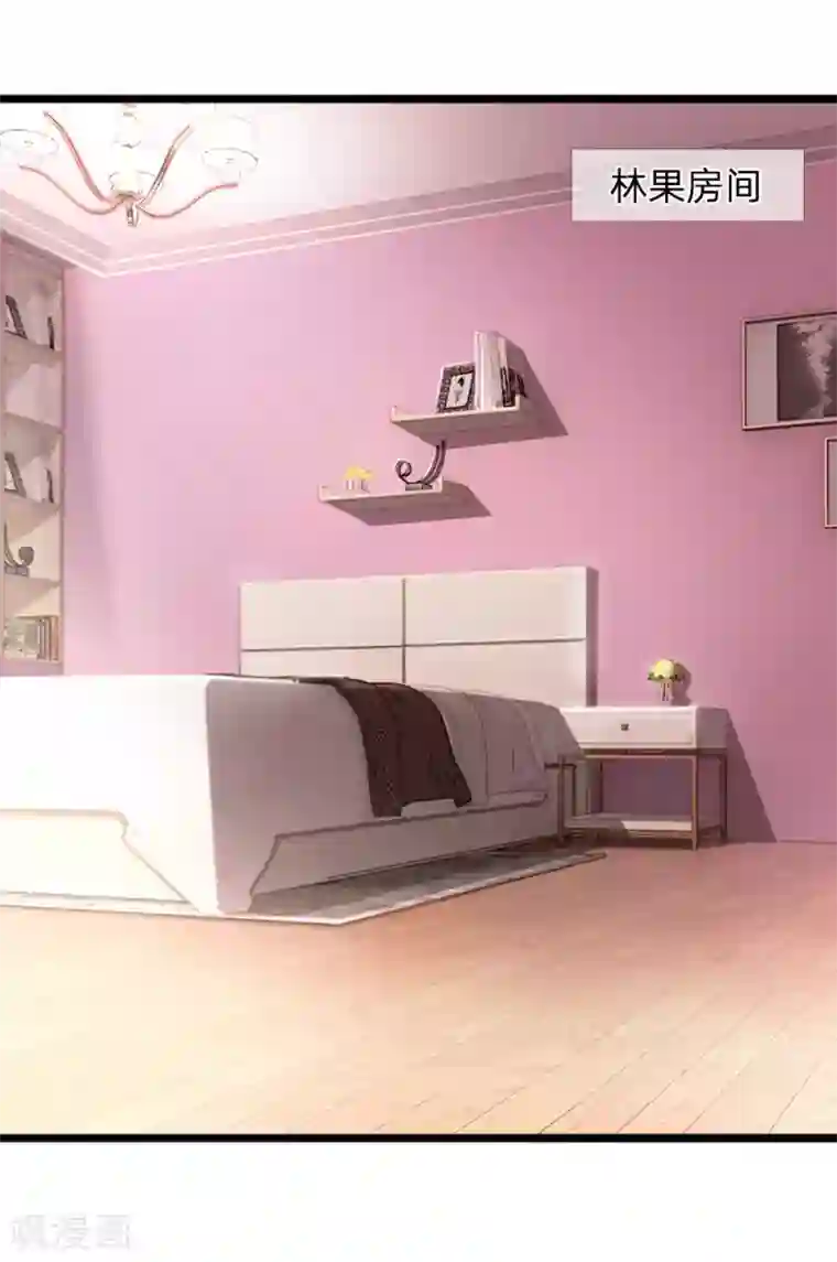 冥王的绝宠女友第34话