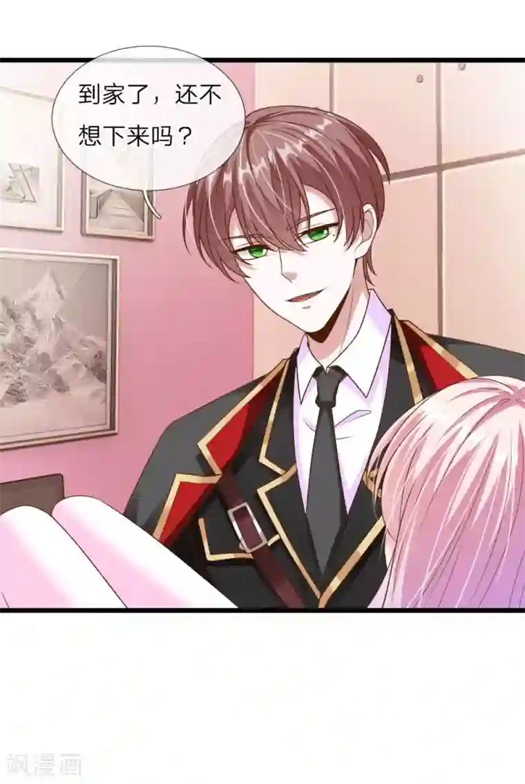 冥王的绝宠女友第34话