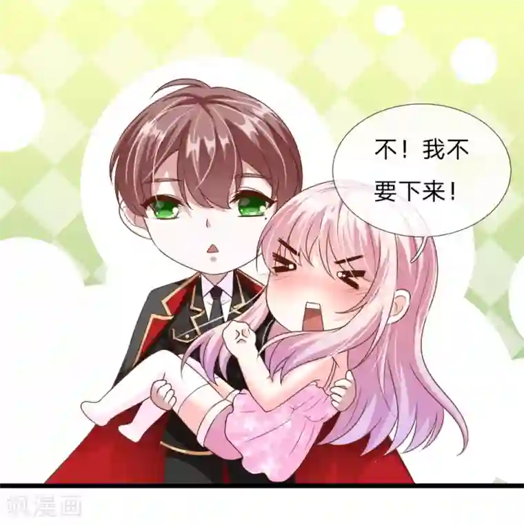 冥王的绝宠女友第34话