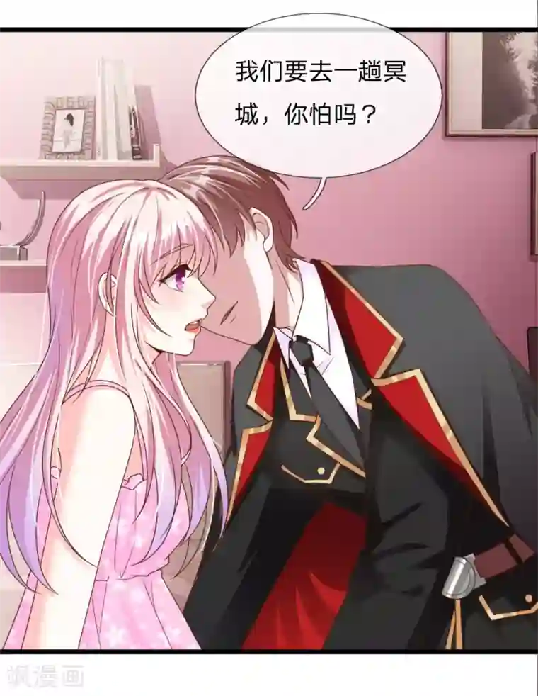 冥王的绝宠女友第34话