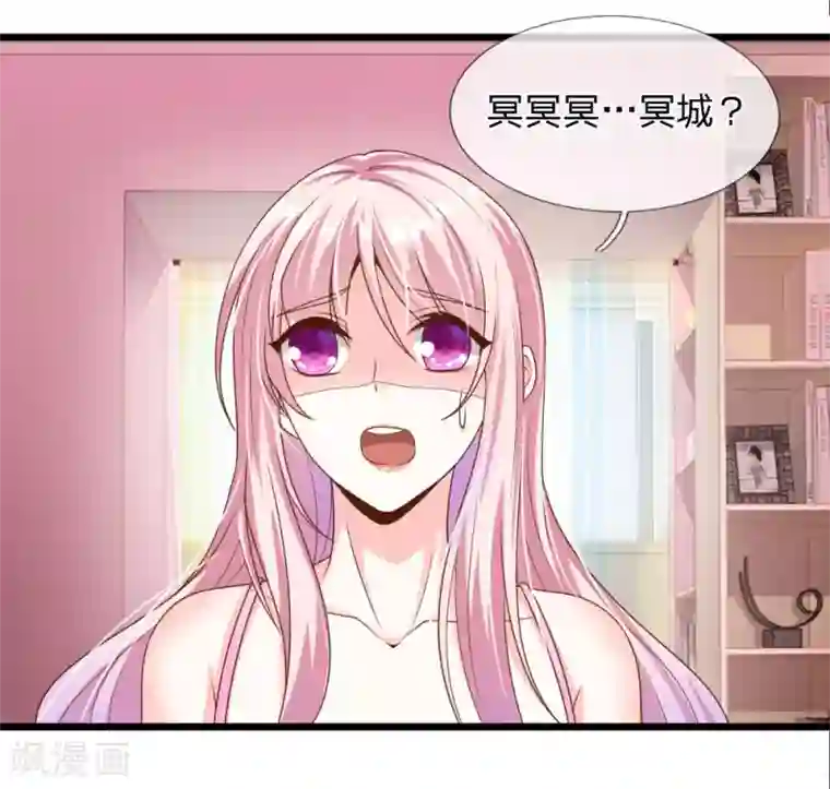 冥王的绝宠女友第34话