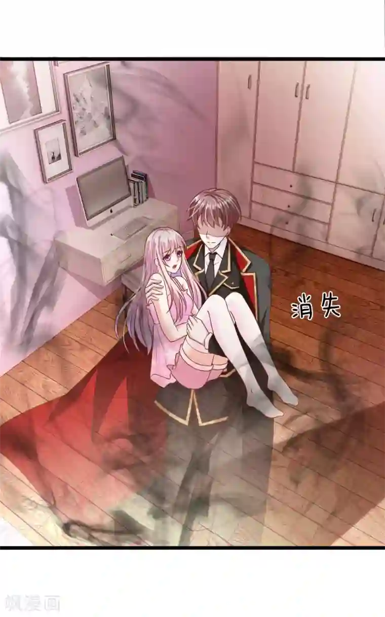 冥王的绝宠女友第34话