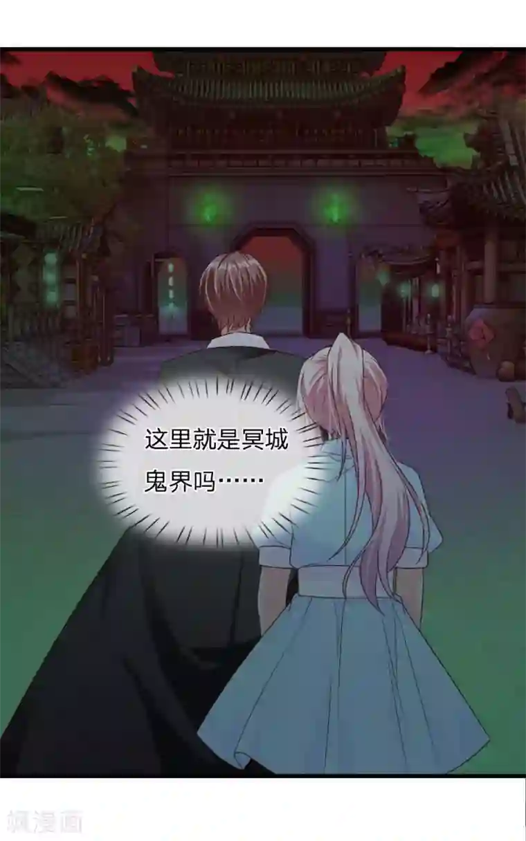 冥王的绝宠女友第34话