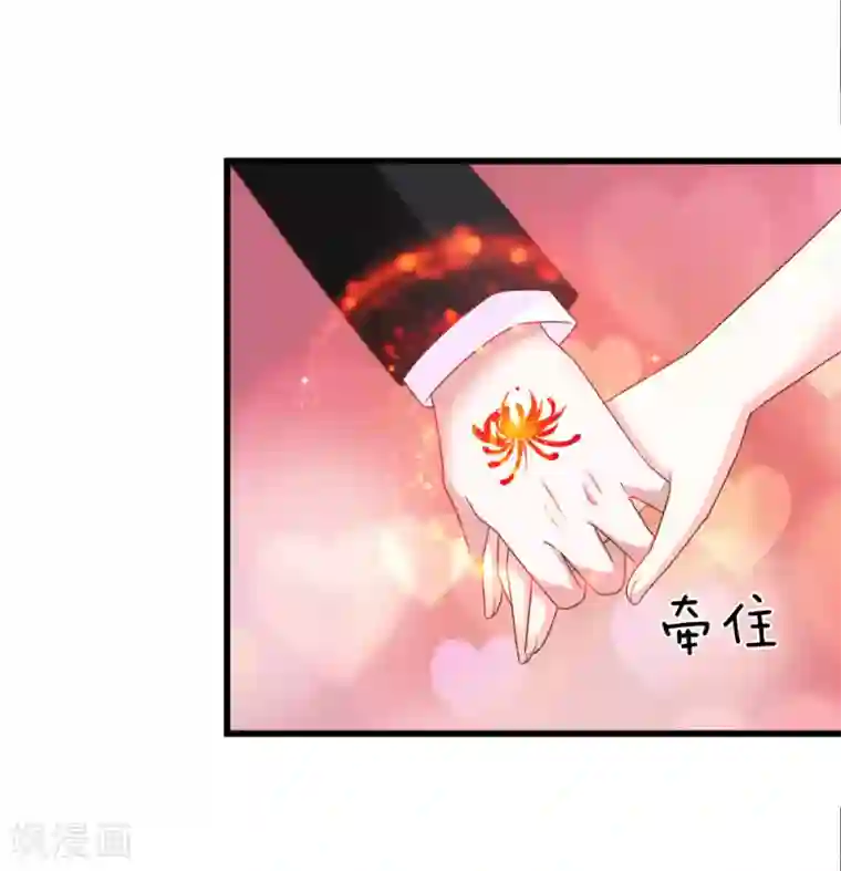 冥王的绝宠女友第34话
